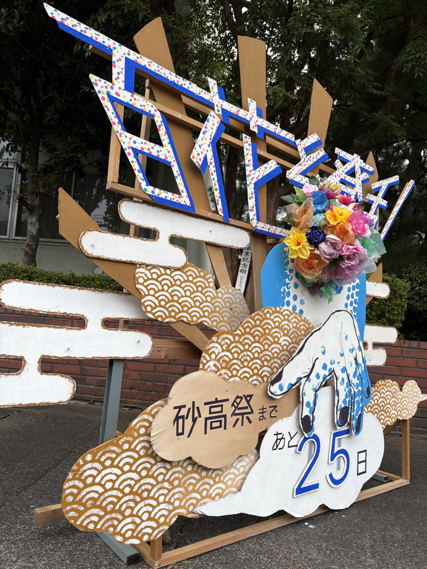 Image - 2026-08-31T171952.212